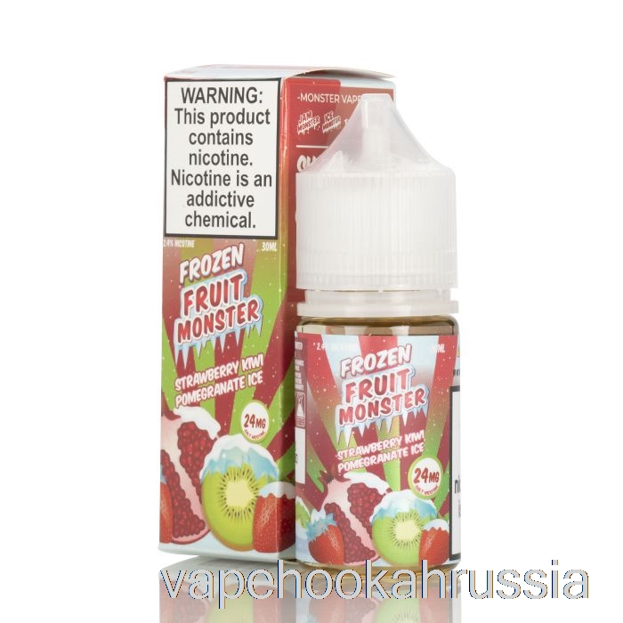 Vape Russia лед клубника киви гранат - замороженные соли фруктового монстра - 30мл 48мг